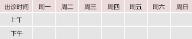 毛片草逼御方堂中医教授朱庆文出诊时间